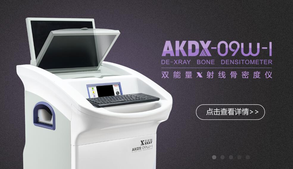 廂式X射線機(jī)，廣東省名牌產(chǎn)品，骨密度儀，體檢車，醫(yī)療車，體檢車品牌，骨密度儀品牌，醫(yī)療車品牌，車載X光機(jī)品牌，車載DR，車載X光機(jī)，科室DR，骨密度測(cè)量?jī)x品牌，雙能骨密度儀品牌，骨密度檢測(cè)儀品牌，DR體檢車，X光機(jī)體檢車