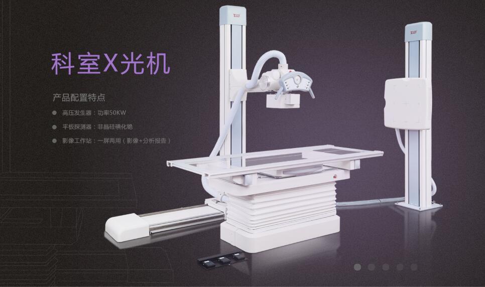 廂式X射線機(jī)，廣東省名牌產(chǎn)品，骨密度儀，體檢車，醫(yī)療車，體檢車品牌，骨密度儀品牌，醫(yī)療車品牌，車載X光機(jī)品牌，車載DR，車載X光機(jī)，科室DR，骨密度測(cè)量?jī)x品牌，雙能骨密度儀品牌，骨密度檢測(cè)儀品牌，DR體檢車，X光機(jī)體檢車