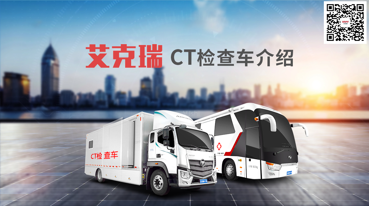 做一次CT，對一般人的傷害有多大？
