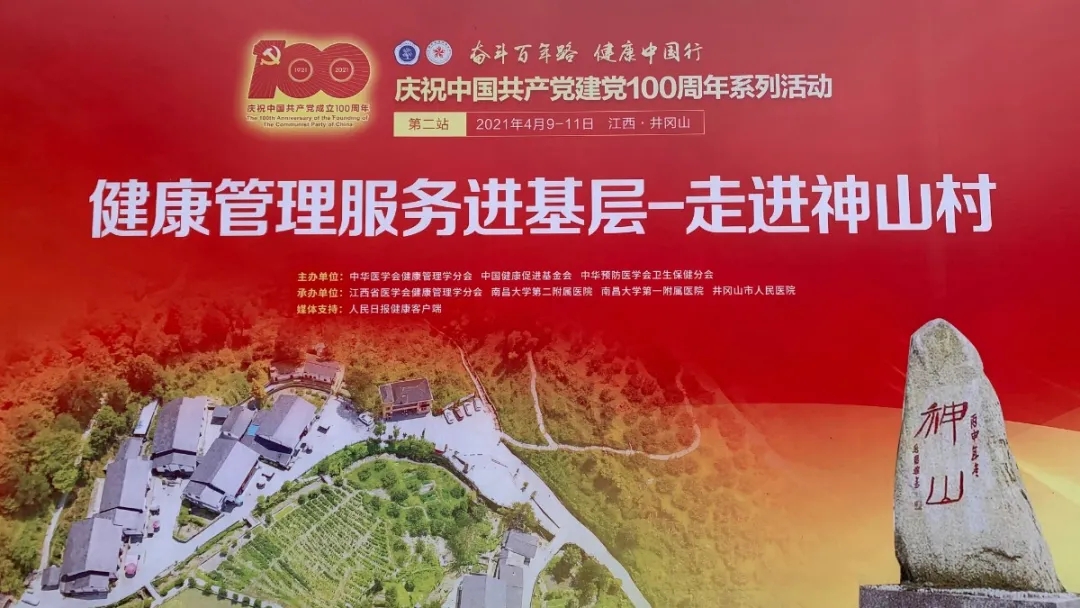 學(xué)史力行，為群眾辦實(shí)事——深圳市艾克瑞電氣有限公司黨支部走進(jìn)神山村開展公益活動(dòng)